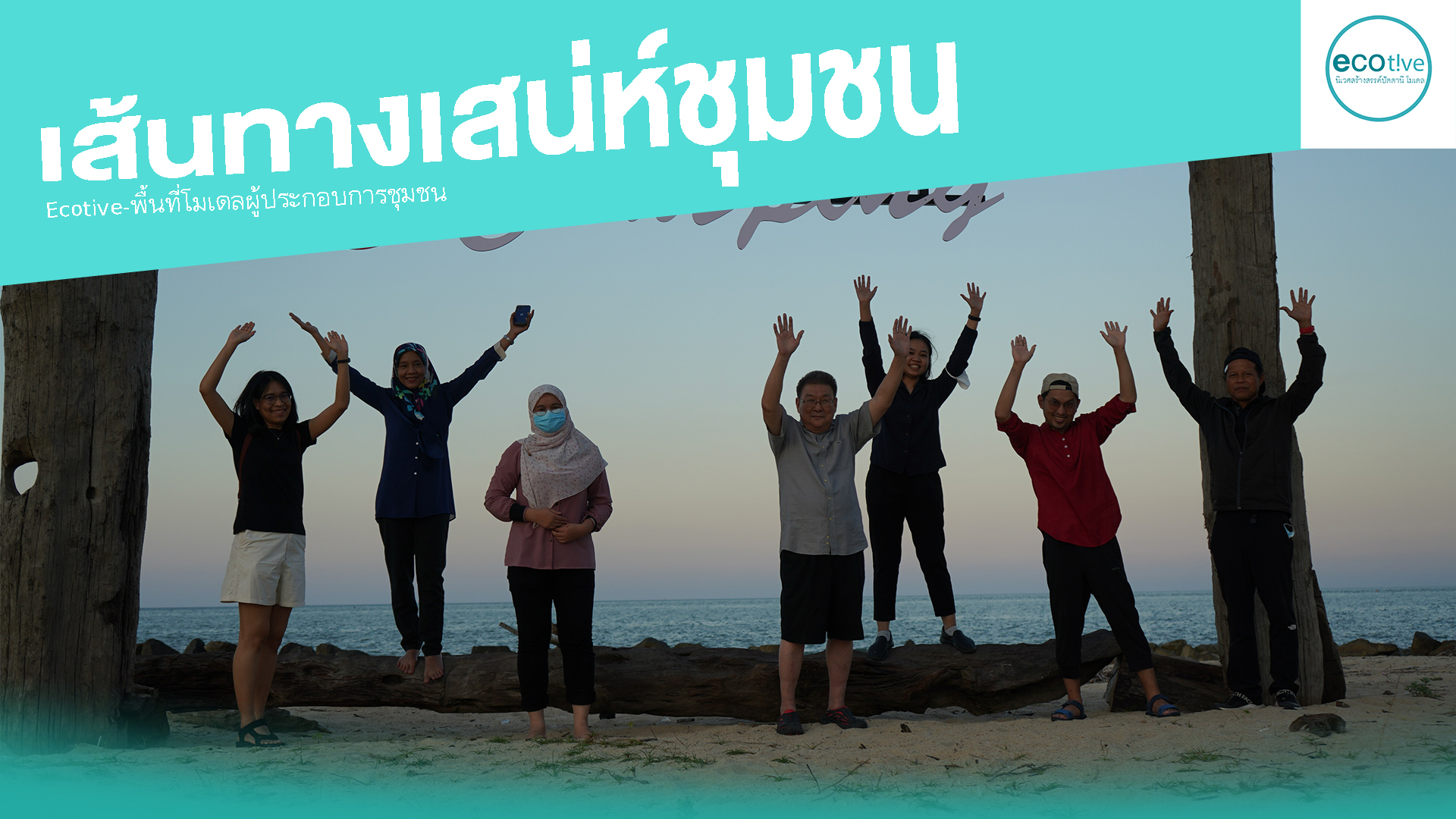 เส้นทางเสน่ห์แห่ง ปัตตานี